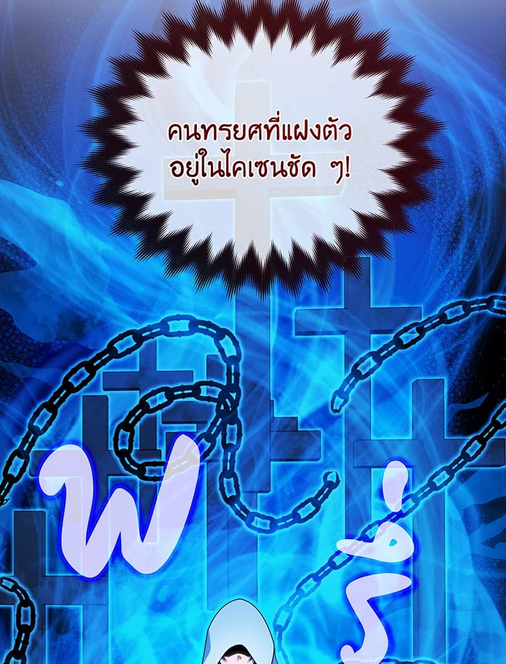 Necromancer Academy’s Genius Summoner ตอนที่ 31 หน้า 35