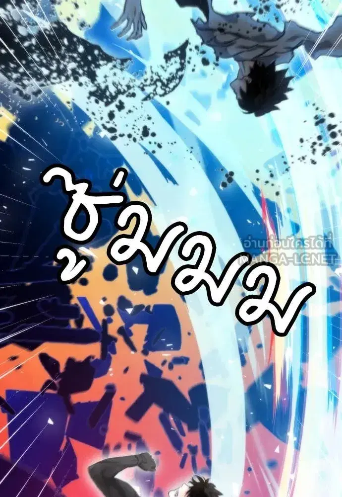 Seoul Station Druid ตอนที่ 192 หน้า 125