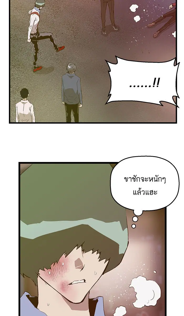 Weak Hero ตอนที่ 57 หน้า 11