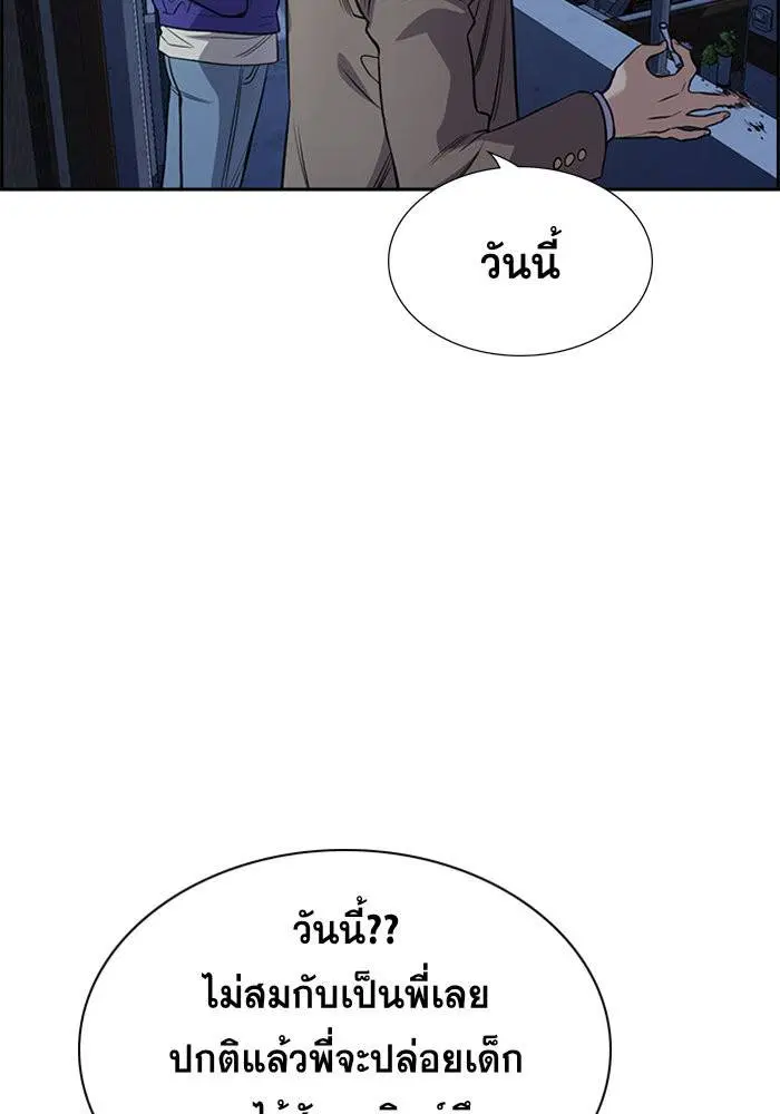 True Education ตอนที่ 66 หน้า 78