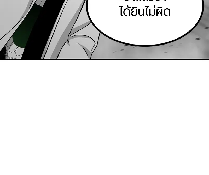 HERO KILLER ตอนที่ 38 หน้า 121