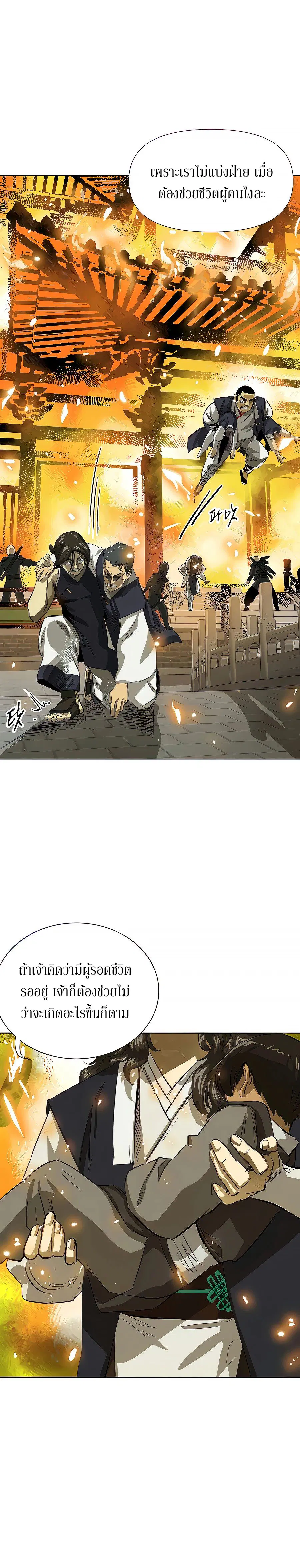 Infinite Level Up In Murim ตอนที่ 123 หน้า 13