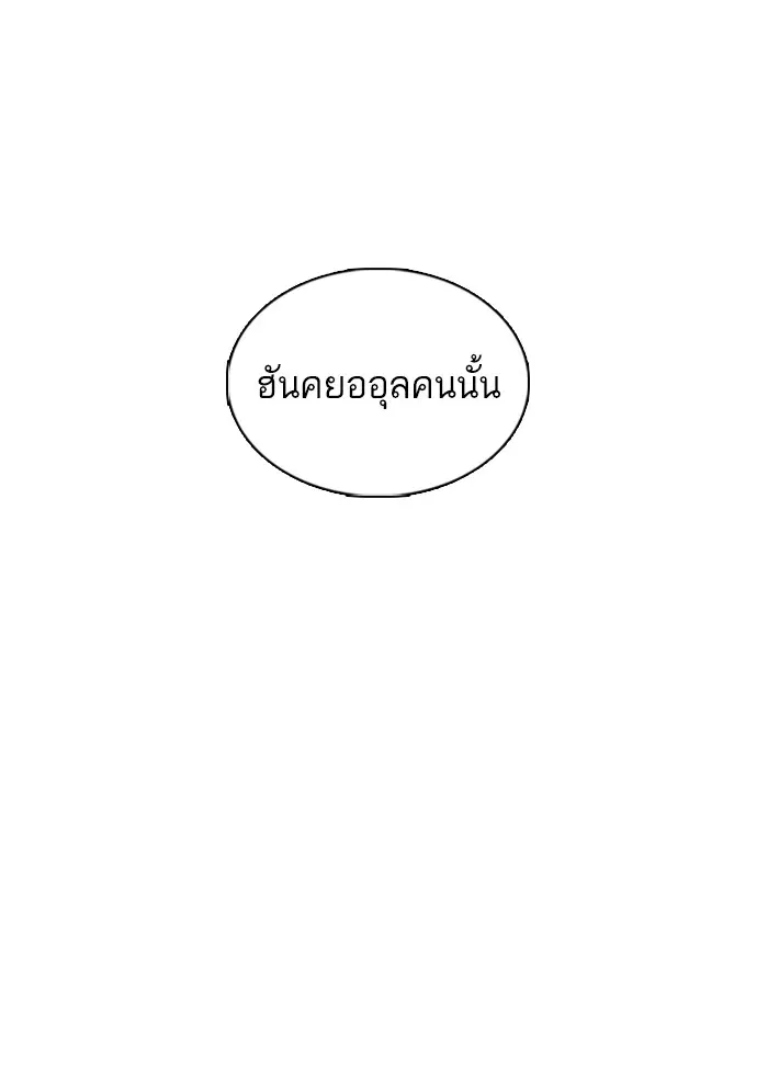 How to Fight ตอนที่ 42 หน้า 160