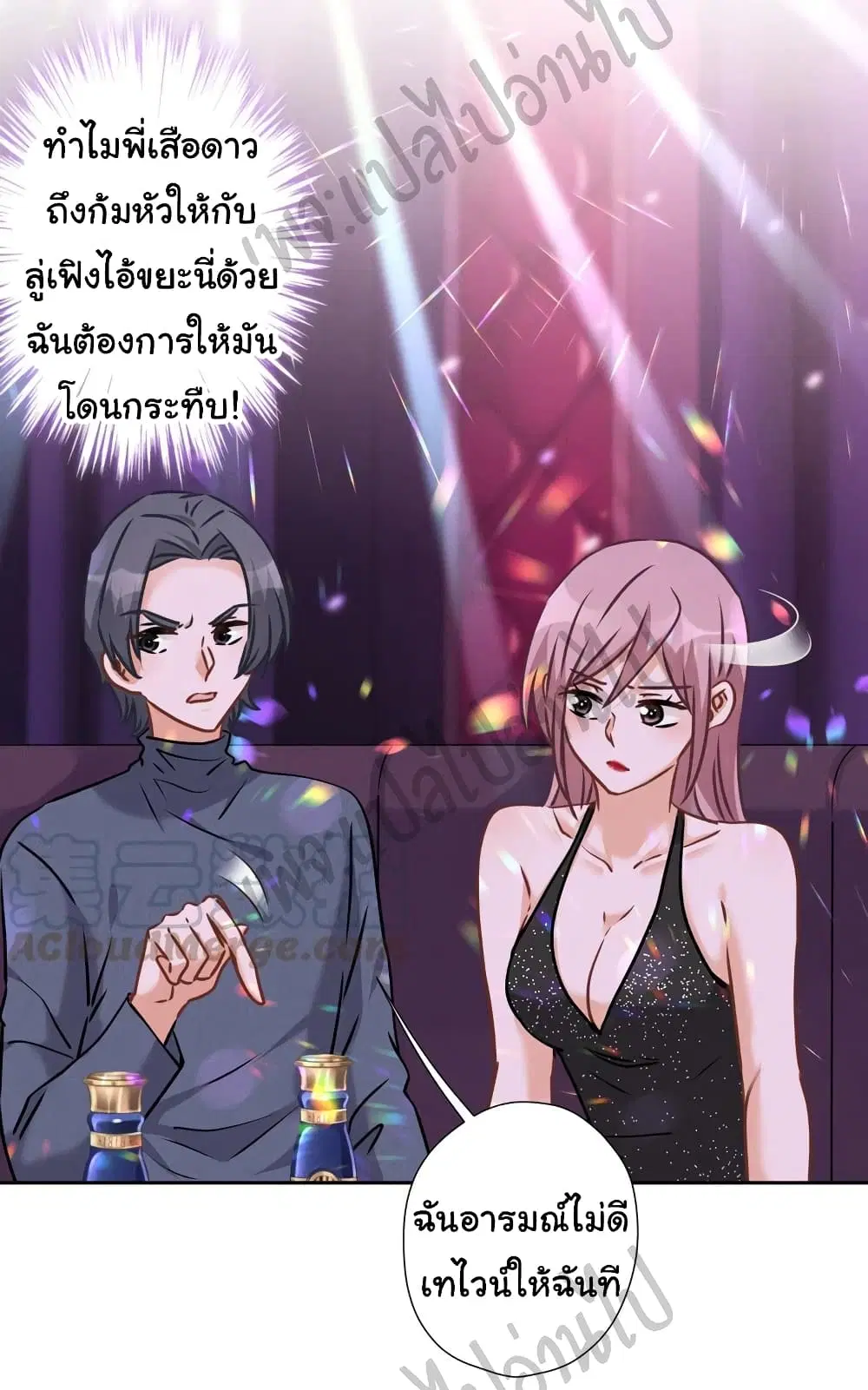 Lu Feng is the Best Son-in-law ตอนที่ 79 หน้า 10