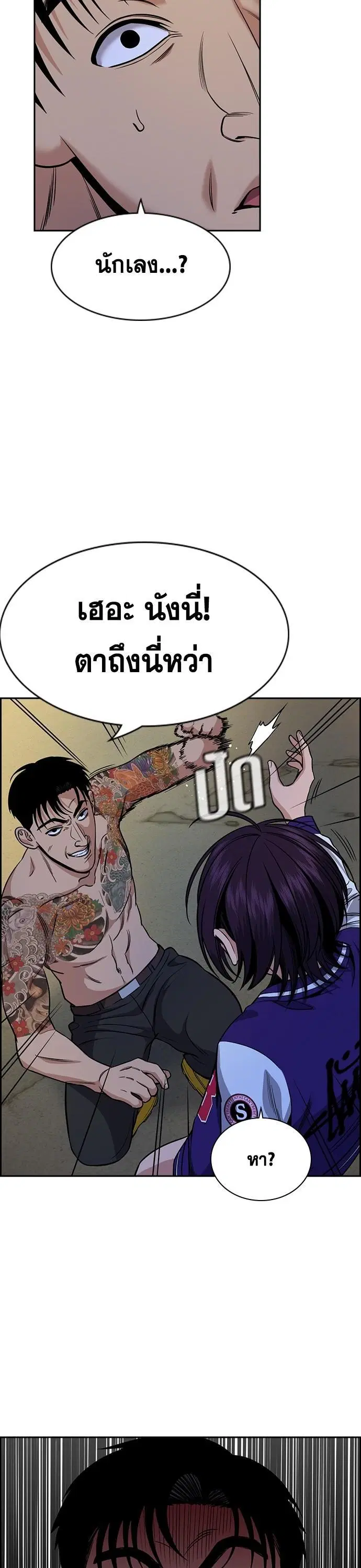 True Education ตอนที่ 140 หน้า 40