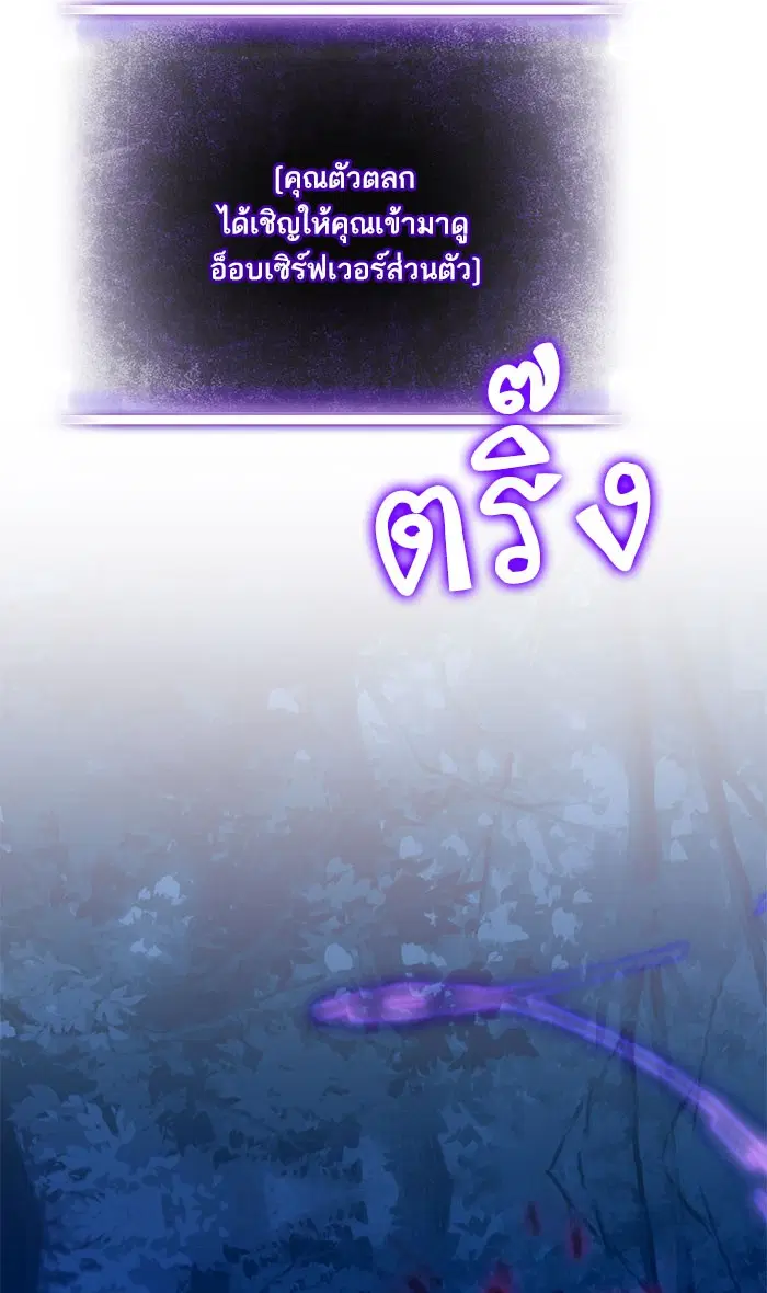 Return to Player ตอนที่ 29 หน้า 77
