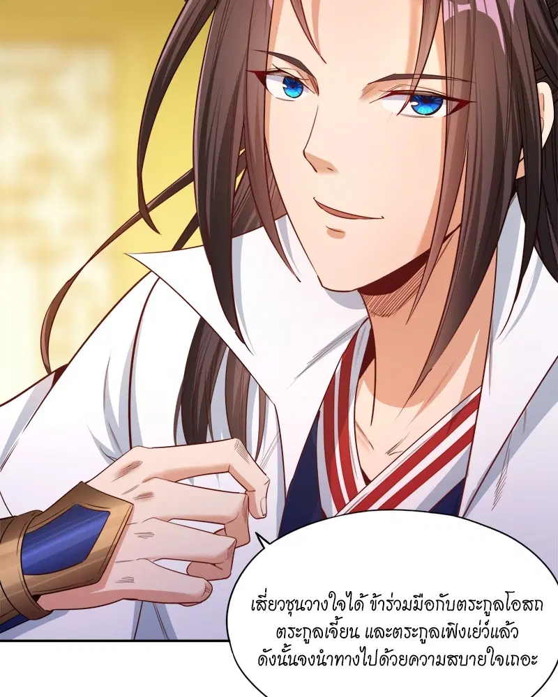 The Time of Rebirth ตอนที่ 114 หน้า 39