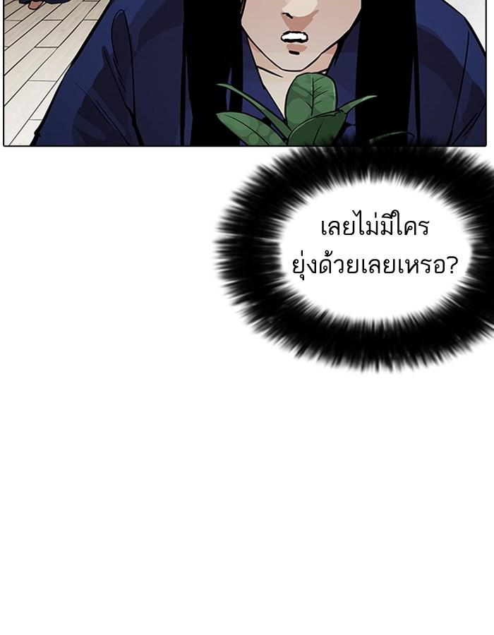Lookism ตอนที่ 181 หน้า 142