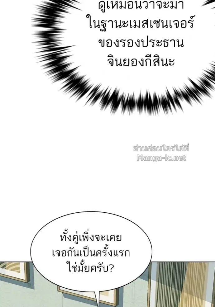 Reborn Rich ตอนที่ 103 หน้า 113