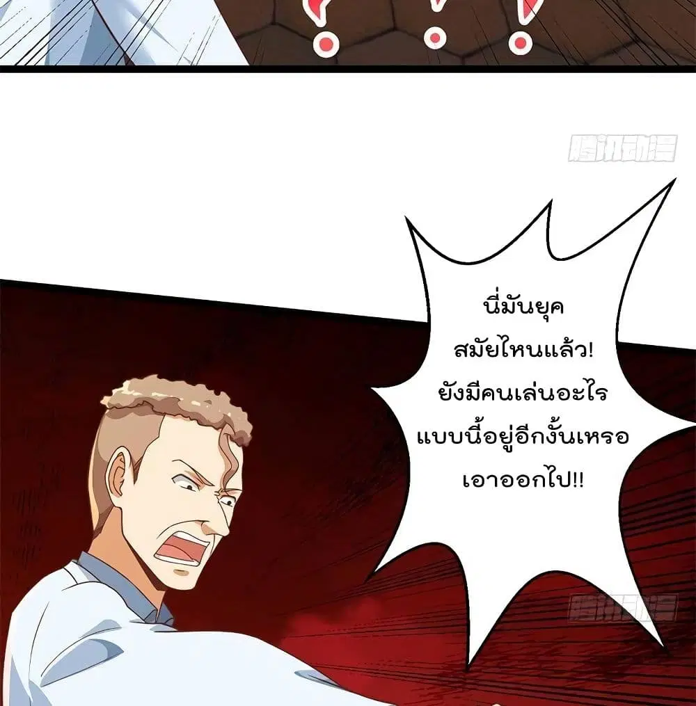 Master Cultivation Return ตอนที่ 174 หน้า 17