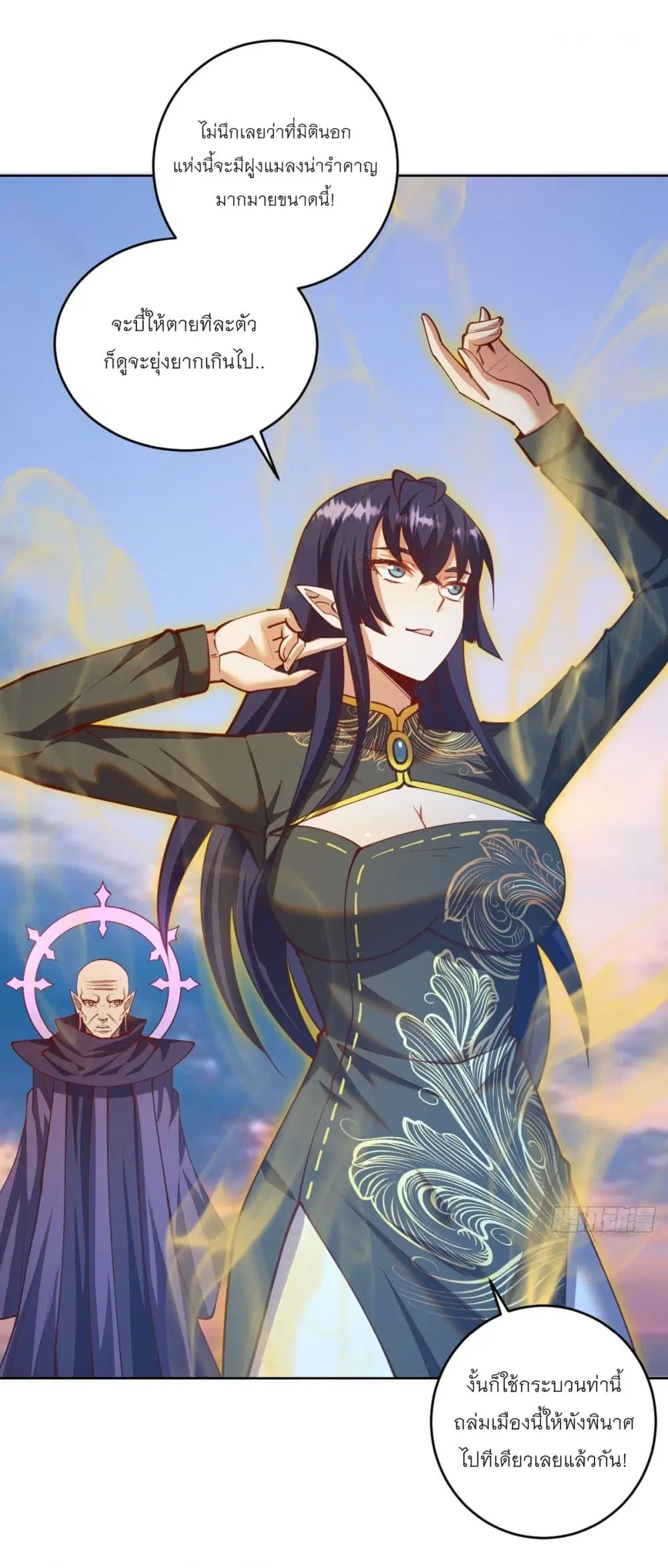 King Star Emperor ตอนที่ 254 หน้า 11