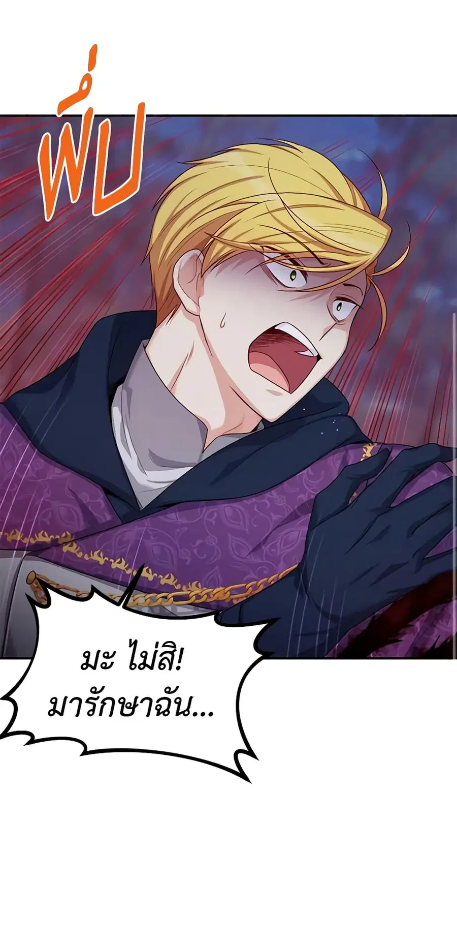 The Soulless Duchess ตอนที่ 81 หน้า 19
