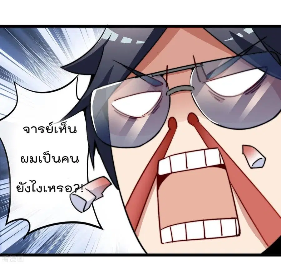 I am The Richest in The World ตอนที่ 51 หน้า 15