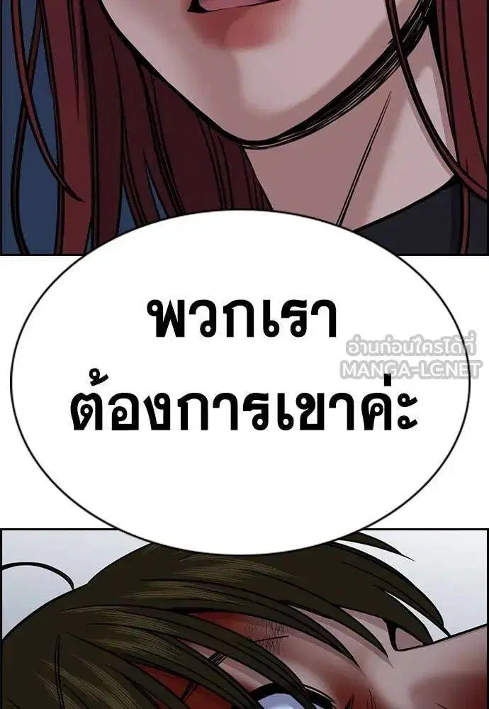 True Education ตอนที่ 209 หน้า 121