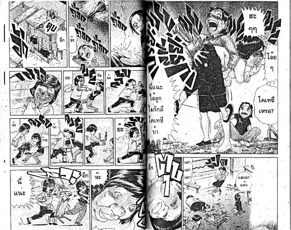 Urayasu Tekkin Kazoku ตอนที่ 181 หน้า 6
