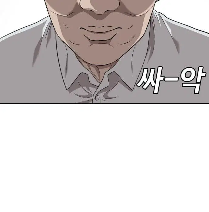 Bad Guy ตอนที่ 138 หน้า 69
