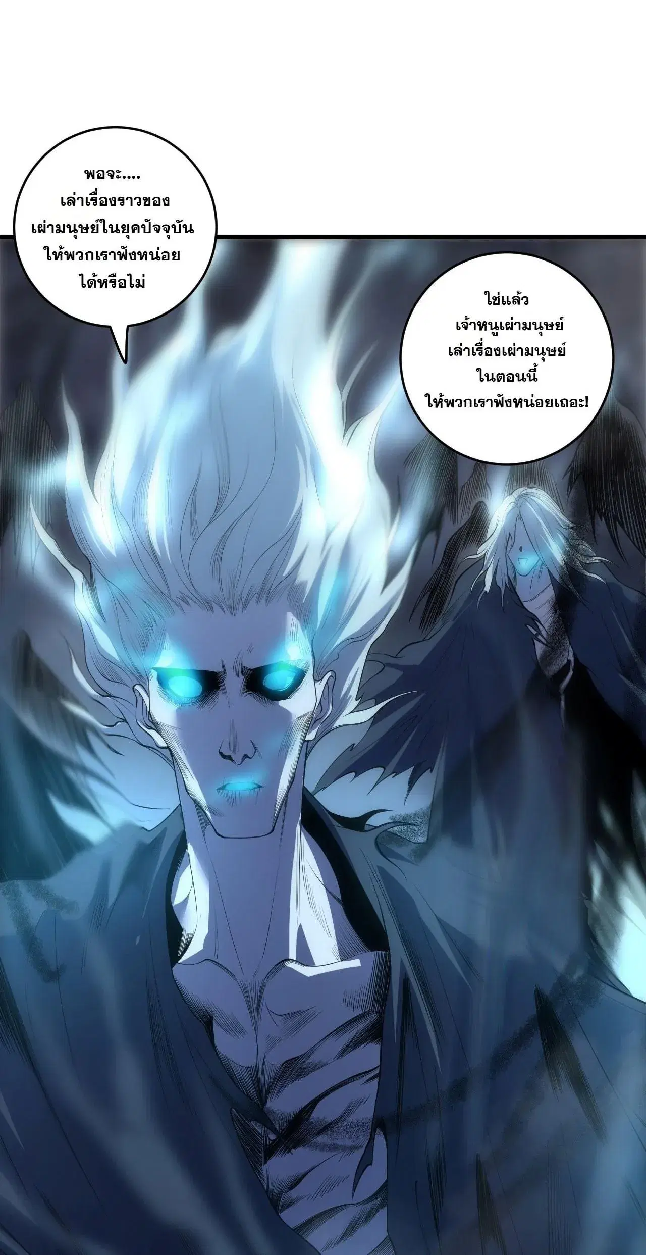 Necromancer King of The Scourge ตอนที่ 308 หน้า 9