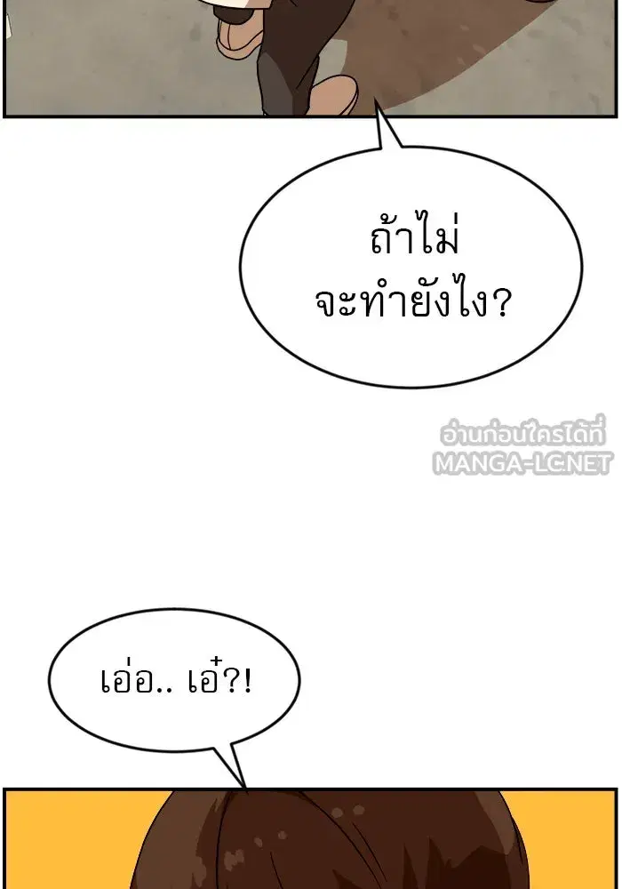 Double Click ตอนที่ 49 หน้า 96