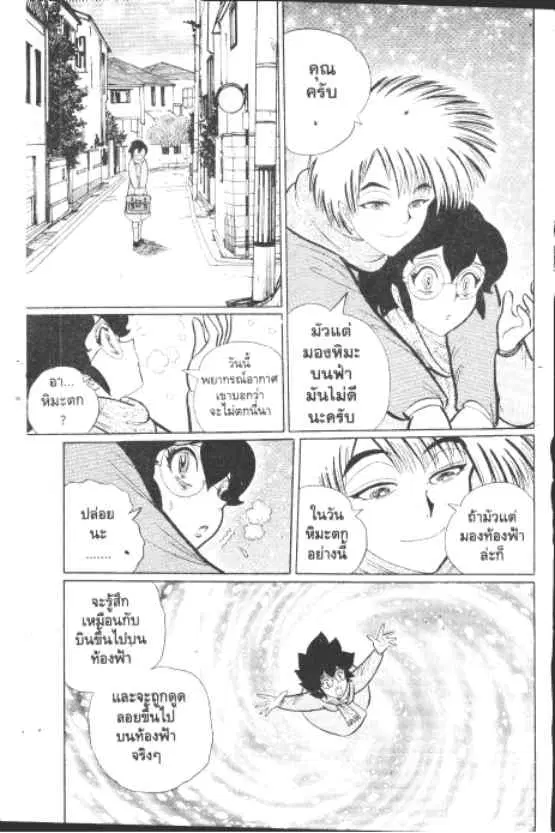 Gakkou Kaidan ตอนที่ 201 หน้า 2