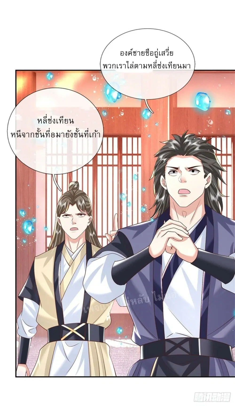Royal God of War, Rising Dragon ตอนที่ 185 หน้า 33