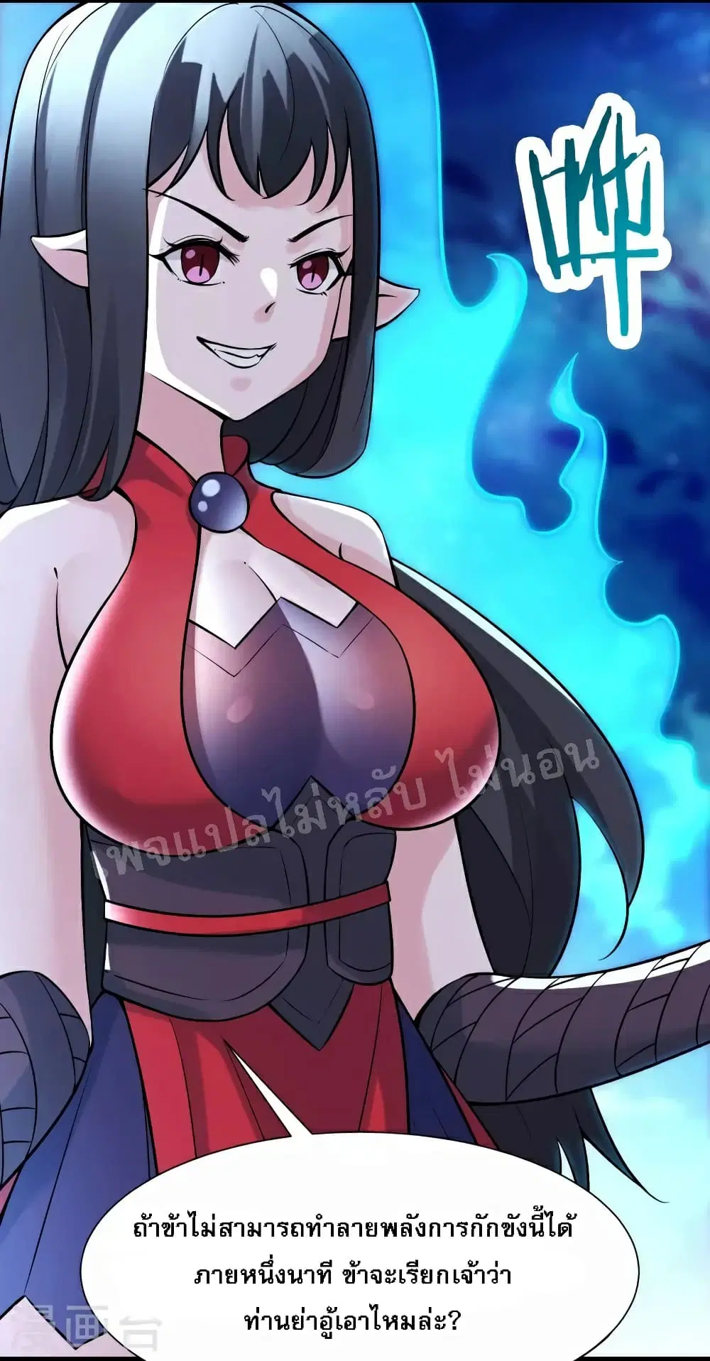 My Harem is All Female Students ตอนที่ 65 หน้า 14