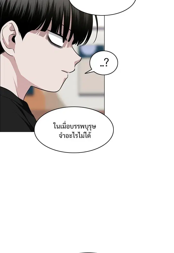 JAKDU ตอนที่ 70 หน้า 41