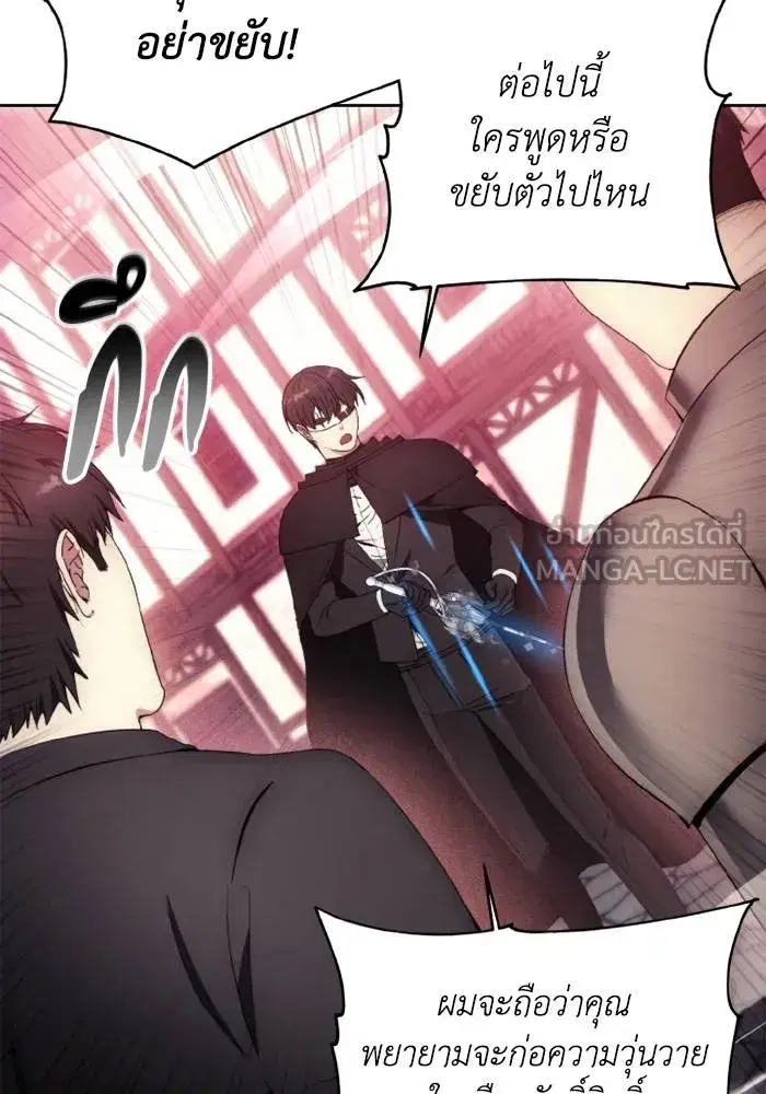 How to Live as a Villain ตอนที่ 121 หน้า 30