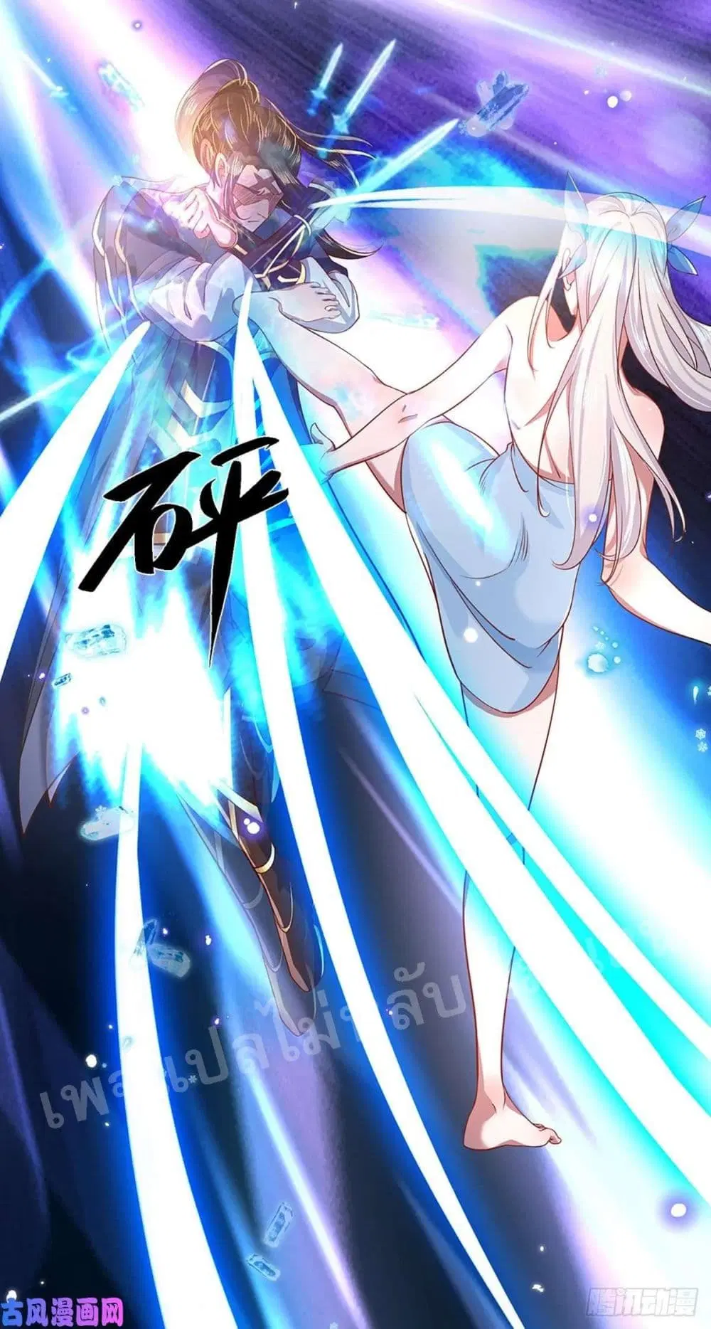 Royal God of War, Rising Dragon ตอนที่ 45 หน้า 35