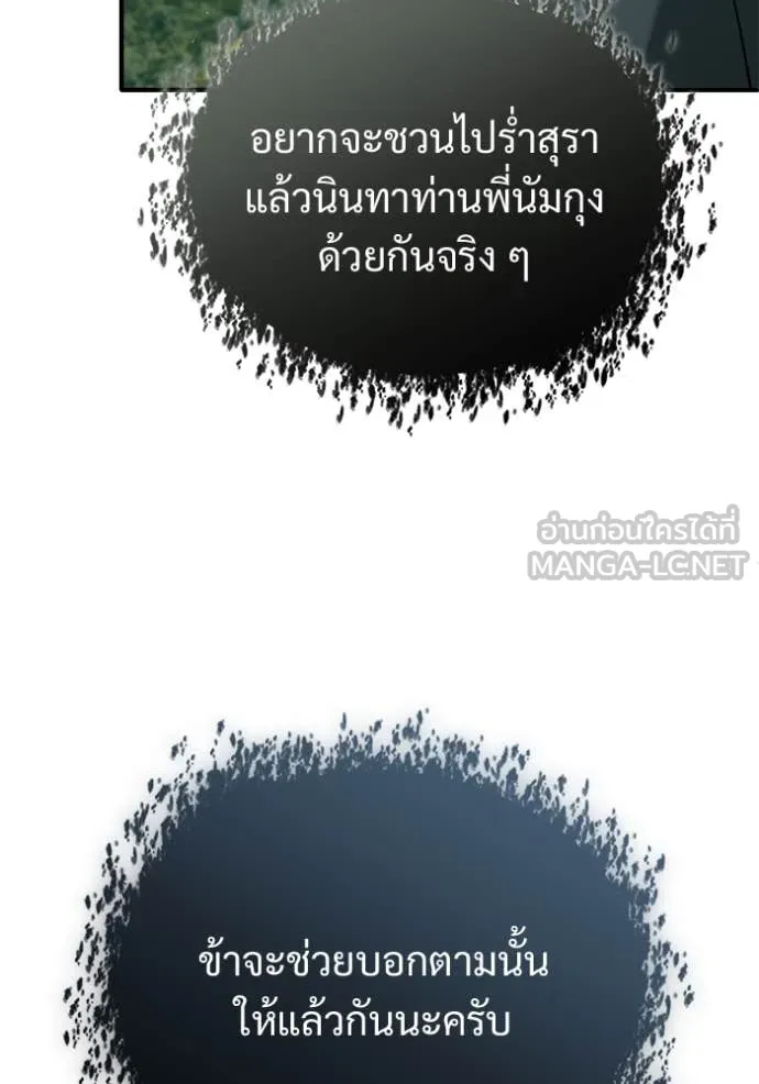 Regressor’s Life After Retirement ตอนที่ 83 หน้า 44