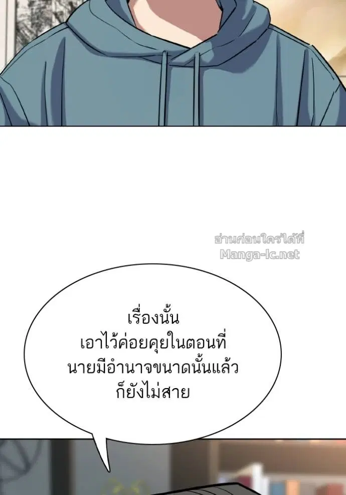 Reborn Rich ตอนที่ 183 หน้า 127