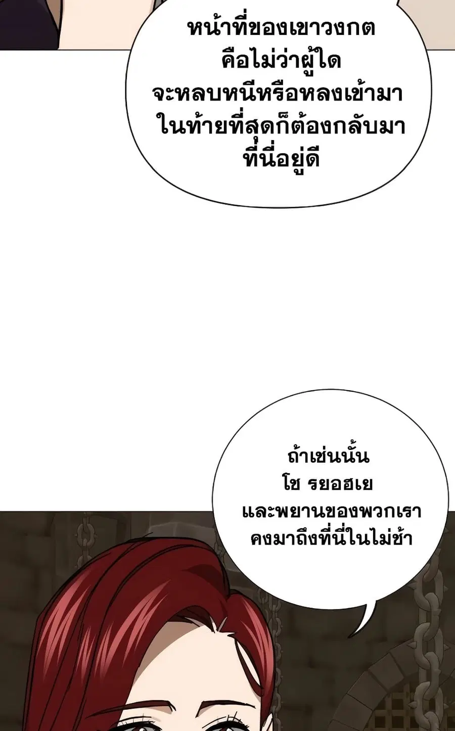 Infinite Level Up In Murim ตอนที่ 228 หน้า 120