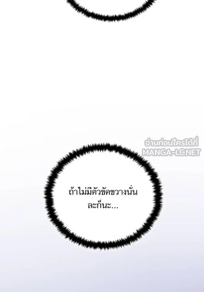 Return to Player ตอนที่ 176 หน้า 56