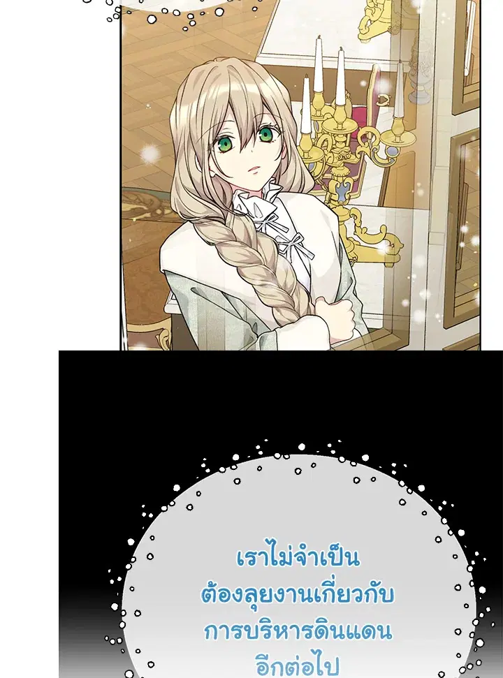 The Viridescent Crown ตอนที่ 79 หน้า 74