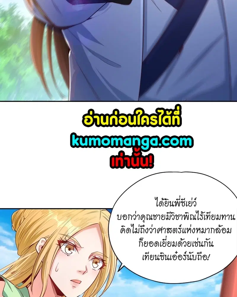 The Time of Rebirth ตอนที่ 91 หน้า 12
