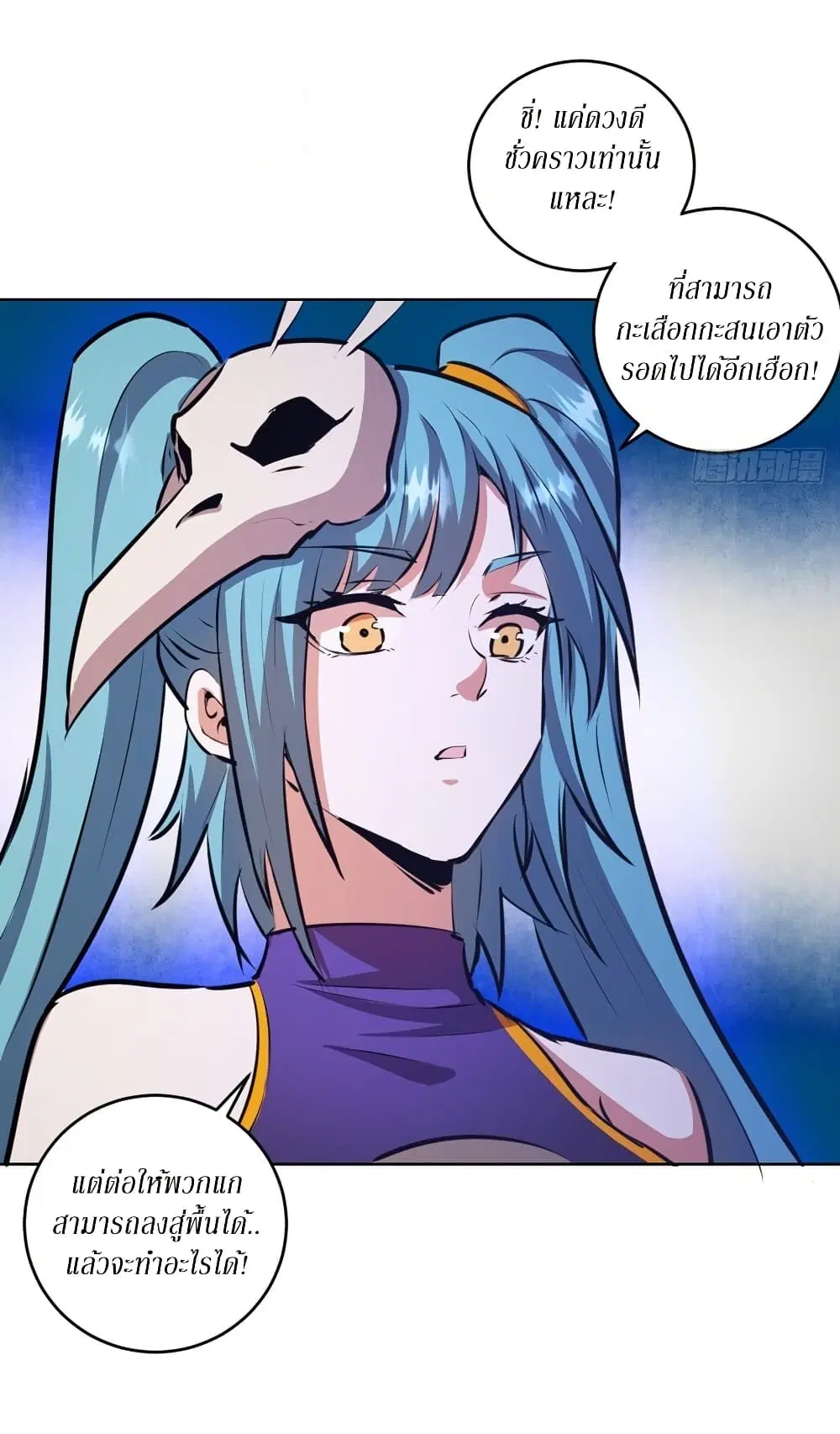 King Star Emperor ตอนที่ 148 หน้า 17