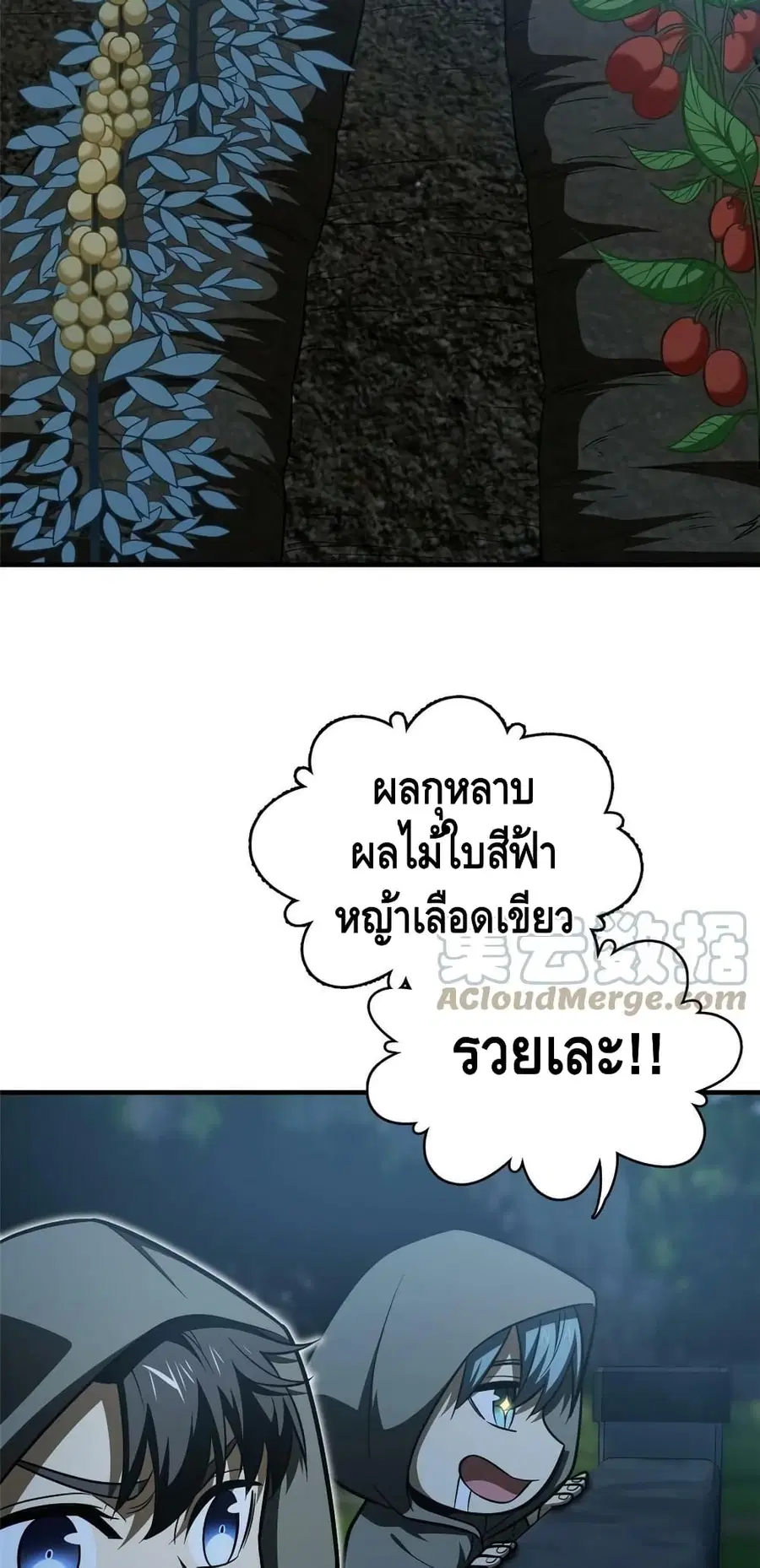 Global Martial Arts ตอนที่ 188 หน้า 37