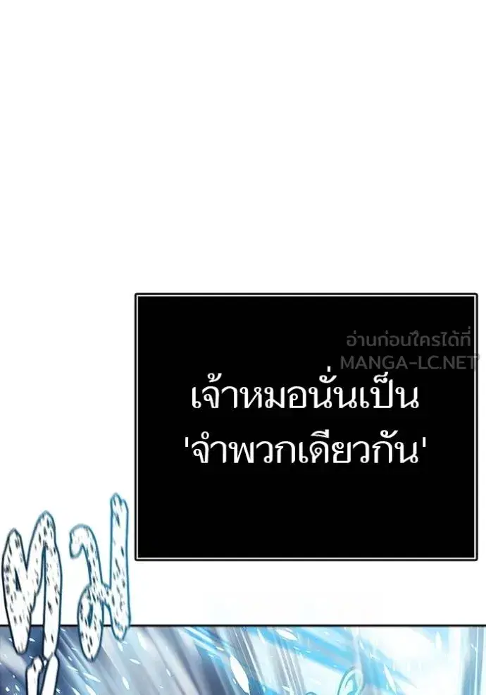 Tower of God ตอนที่ 636 หน้า 381