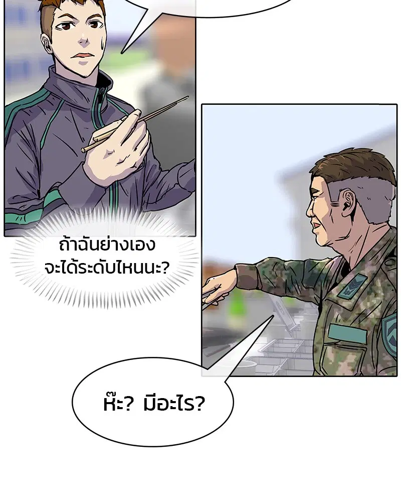 Kitchen Soldier ตอนที่ 13 หน้า 67