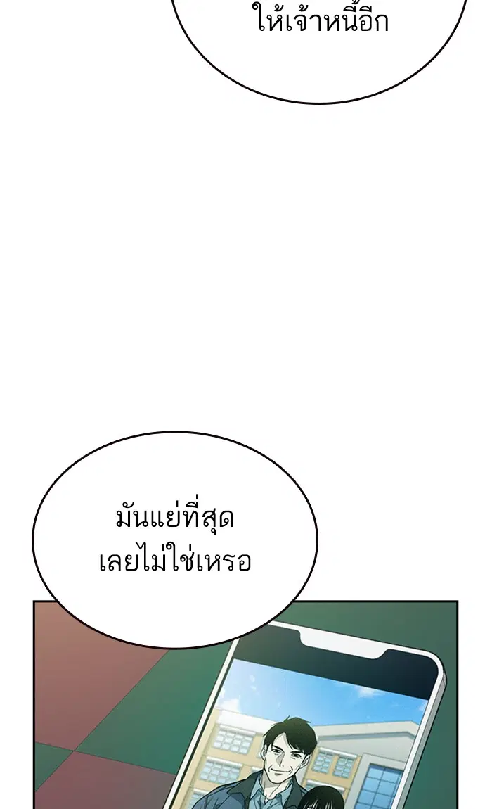 Study Group ตอนที่ 154 หน้า 97