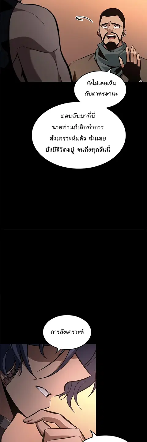 Pick Me Up ตอนที่ 57 หน้า 7