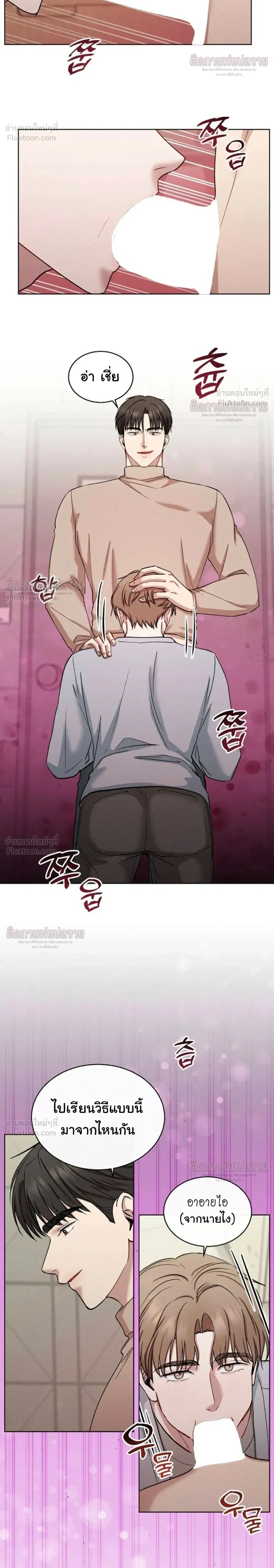 Childhood Friend and Hypnosis App – เพื่อนสมัยเด็กกับแอปสะกดจิต ตอนที่ 3 หน้า 18