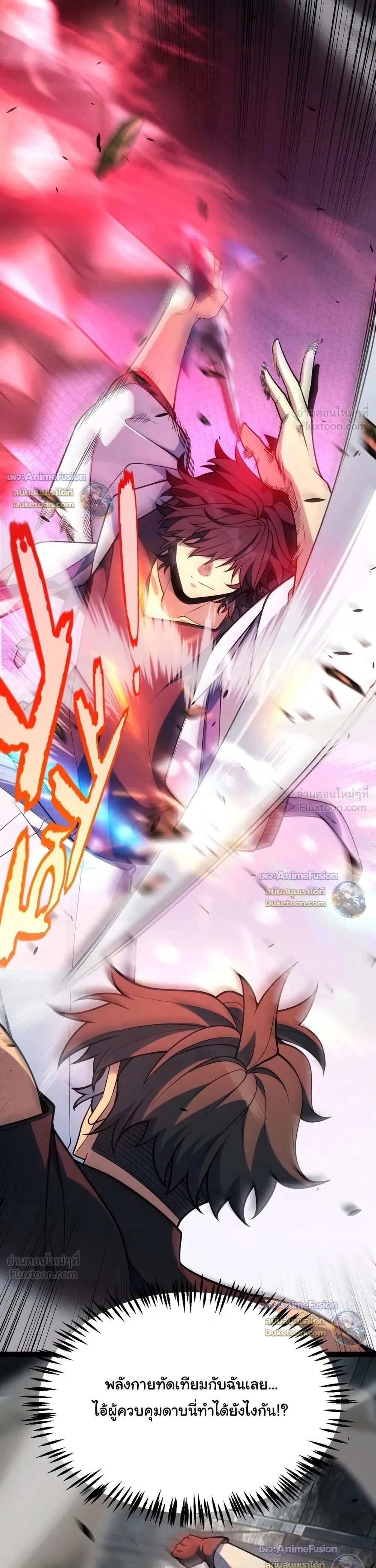 Starting With a Mythic Talent, I Cut Down Gods! ปลุกพลังระดับตำนาน สังหารทวยเทพ ตอนที่ 49 หน้า 28
