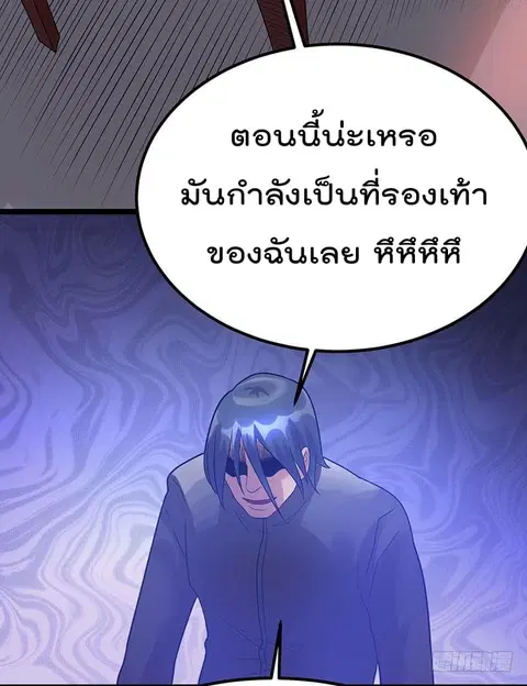 Immortal King of City ตอนที่ 40 หน้า 17