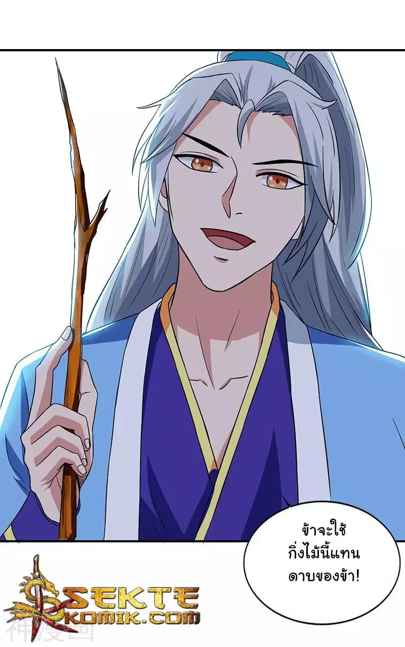 Reborn 80,000 years ตอนที่ 11 หน้า 18