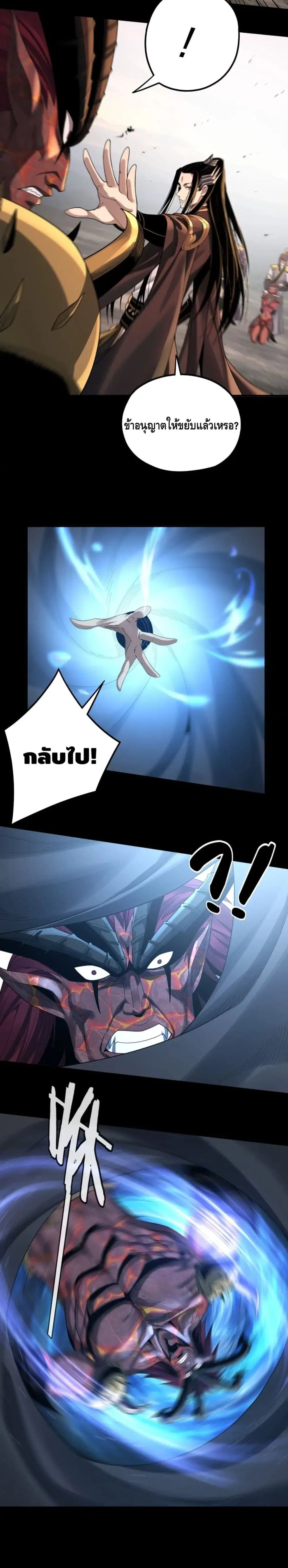 Villain is here ตอนที่ 64 หน้า 4