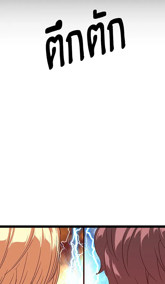 Weak Hero ตอนที่ 109 หน้า 106