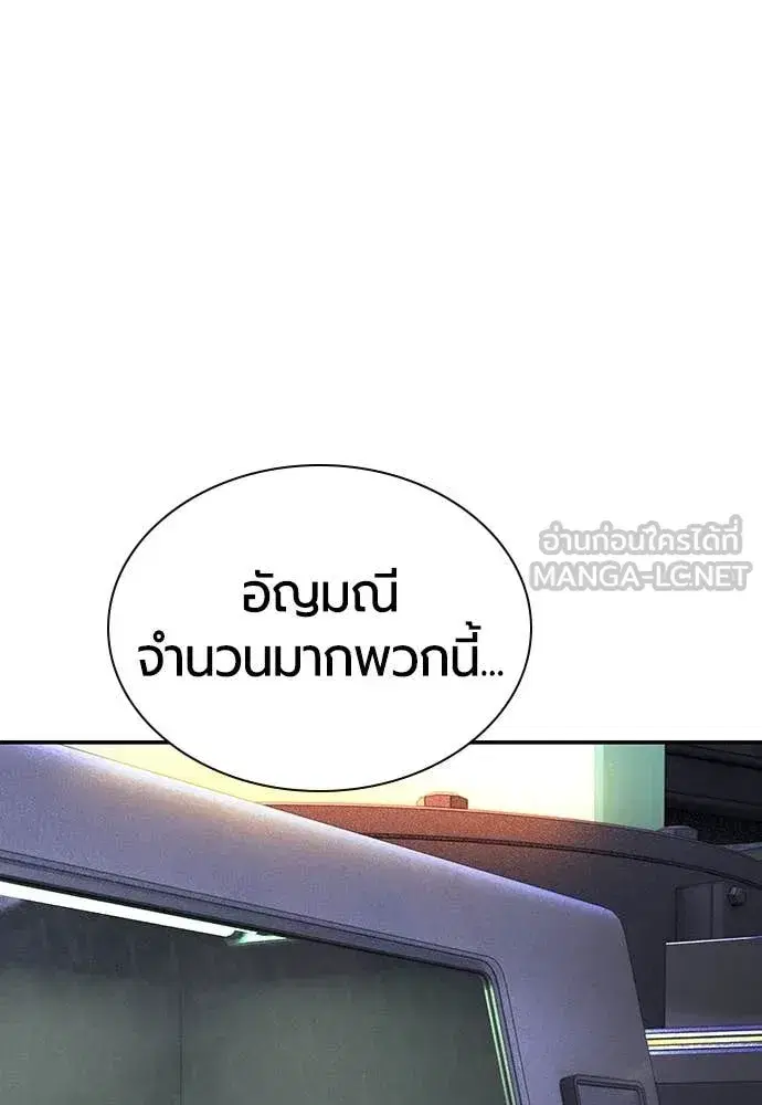 Jungle Juice ตอนที่ 155 หน้า 185