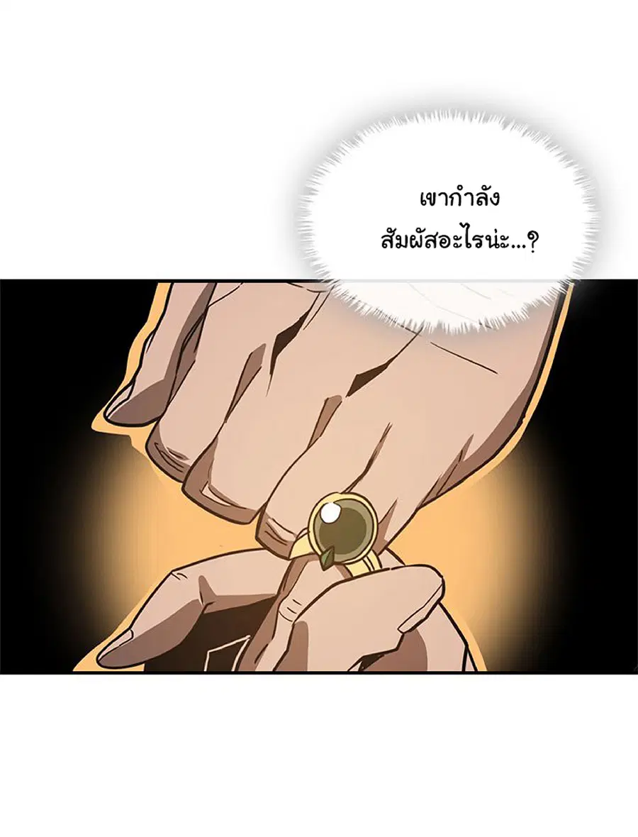 A Returner’s Magic Should Be Special ตอนที่ 114 หน้า 58