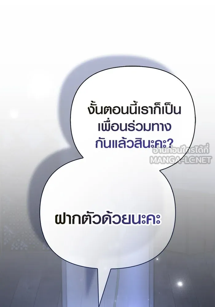 Surviving the Game as a Barbarian เอาชีวิตรอดในเกมฉบับคนเถื่อน ตอนที่ 104 หน้า 159