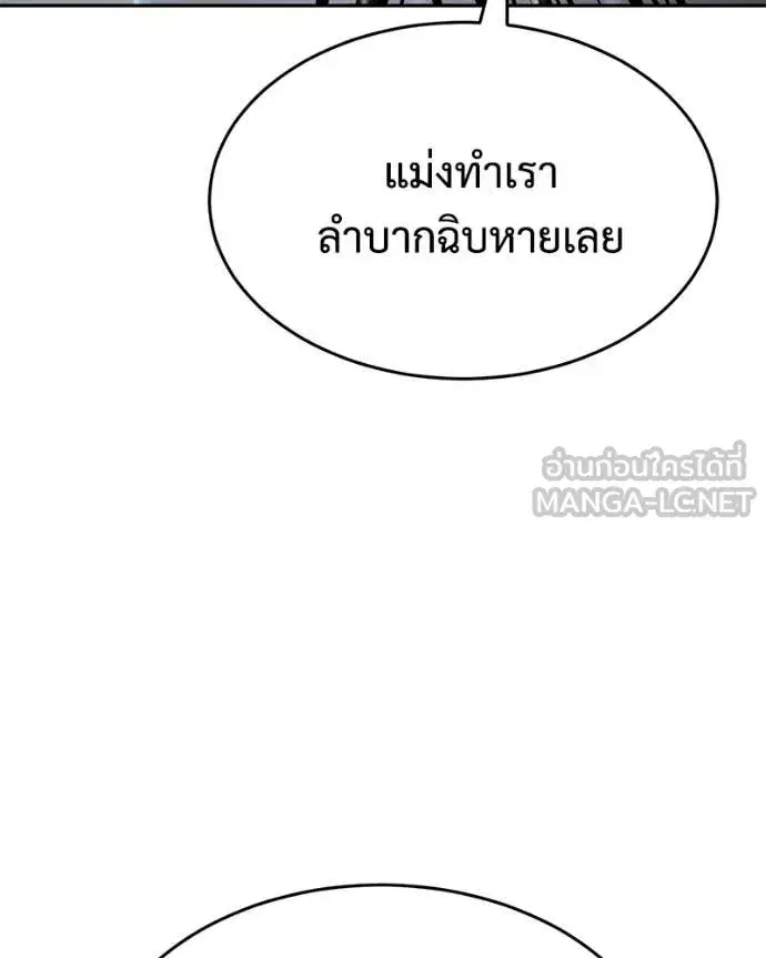 Baek XX ตอนที่ 163 หน้า 192